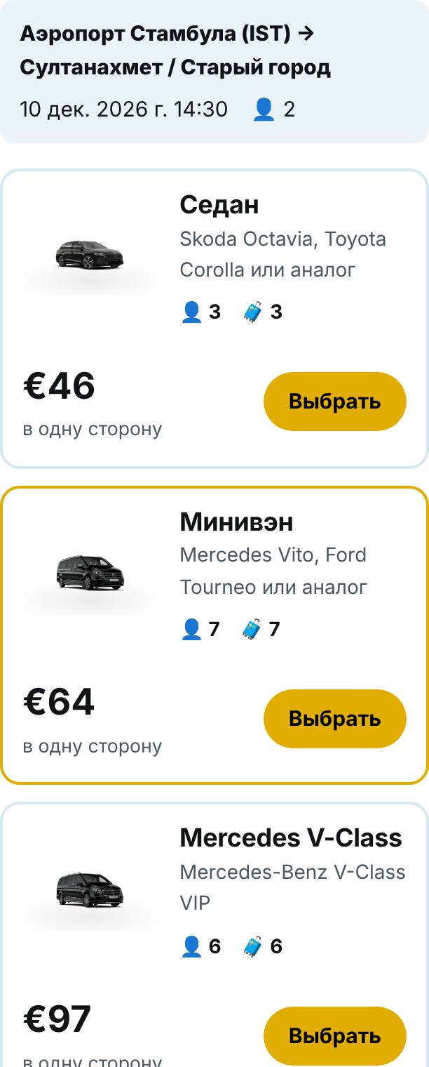 Выберите машину и узнайте цену